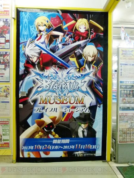 [Evento/Exposición]: BlazBlue Museum 2013 Blazblue_01_cs1w1_450x600