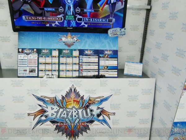 [Evento/Exposición]: BlazBlue Museum 2013 Blazblue_46_cs1w1_600x450