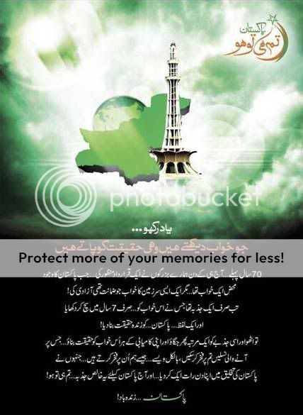 الإحتفال بيوم باكستان.. Presentation1