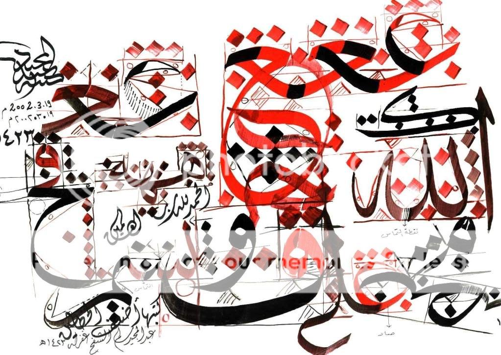 فن الخط العربى Font_arabic