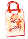 الشنطة الرمضانية كل ما تحتاجه لتصميمات رمضان + هدية منى Ramadan-patterns-bag