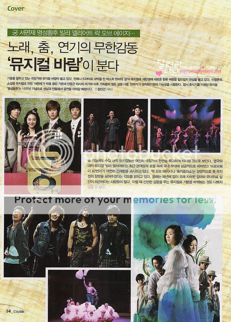 [PICS] DAILY NEWS - CITYLIFE NO. 244 "MUSICAL GOONG"  1246vvr9