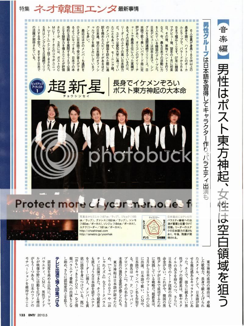 [PICS] 100403 NIKKEI ENTERTAINMENT MAGAZINE Kkyuibkk6