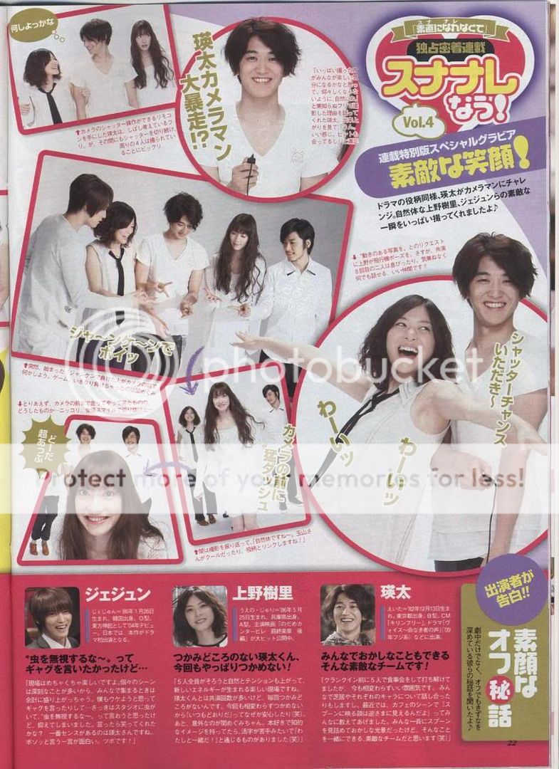 [PICS] 100503 THE TELEVISION WEEKLY NO. 18 Toho33