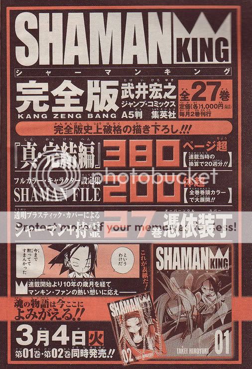 [Shaman King Kang Zeng Bang] Sk-kzb-wjad