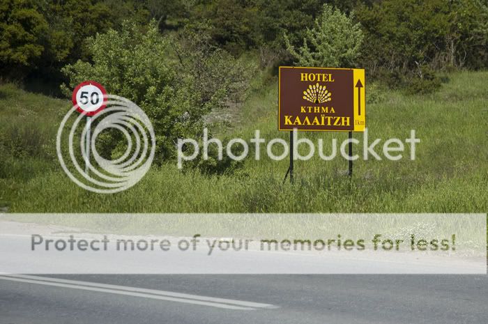 Αθήνα - Αλεξανδρούπολη the long way...  DSC_1264