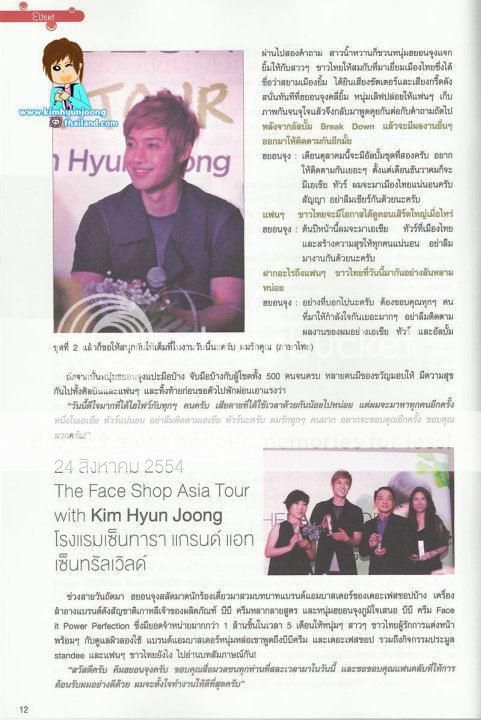 [scans] Kim Hyun Joong - Friends Magazine Issue 13 Septiembre 2011 (Thai Mag) F3