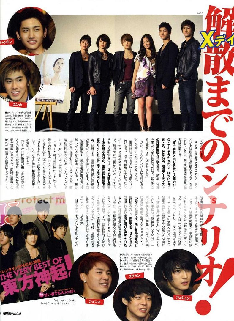 [PICS] TOHOSHINKI IN KONO EIGA GA SUGOI! MAY ISSUE Mag12