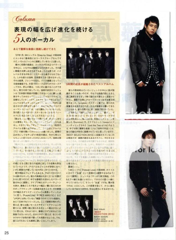 [PICS] TOHOSHINKI IN PIA MAGAZINE (2005 – 2010) Pia8