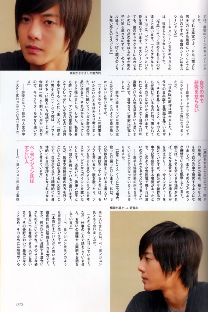 [scans] Hyun Joong – AISHITERU!KANKOKU DRAMA No.3.5 + Weekly Magazine”JOSEI JISHIN” No.10/5 Dfgggh