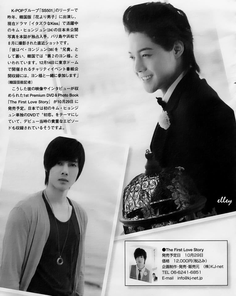 [scans] Hyun Joong – AISHITERU!KANKOKU DRAMA No.3.5 + Weekly Magazine”JOSEI JISHIN” No.10/5 Dfsdfsdf