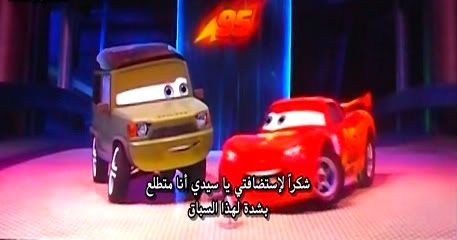 تحميل الفيلم cars مترجم للعربية  Cars2-Screenshot-4