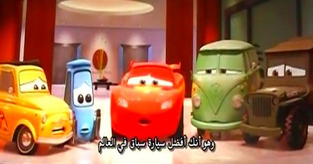 تحميل الفيلم cars مترجم للعربية  Cars2-Screenshot-6