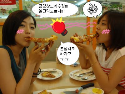 Jiyeon y Eunjung dicen adiós a las dietas con una fiesta de pizza 20100721_pizzaparty_tara2