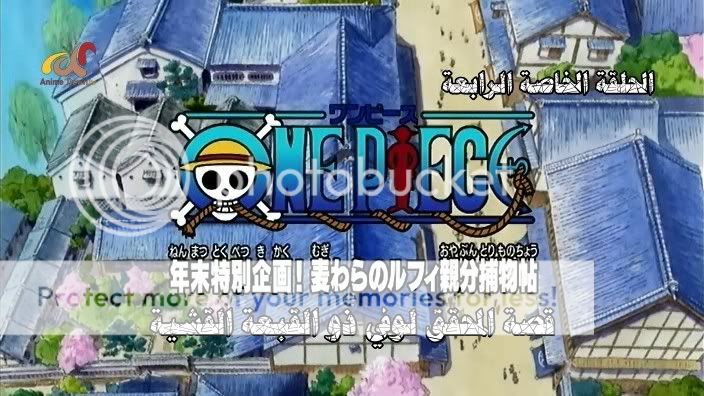 تقرير عن الانمي الرائع والمفضل { one piece } Tv4