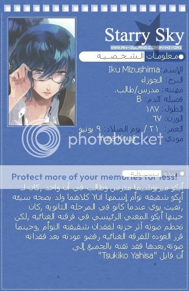   تقرير عن الأنيمي  ०•{Starry Sky~  B4d1211d