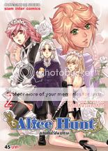 การ์ตูนไทยเดือน กรกฎาคม 2012 AliceHunt2155-217