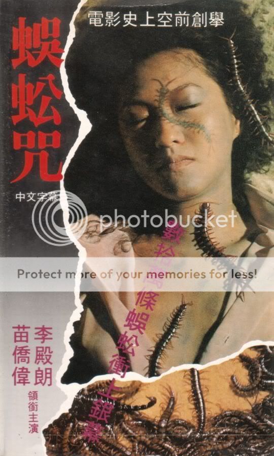 CENTIPEDE HORROR - Keith Li, 1981, Hong-Kong Centiedehorror19841