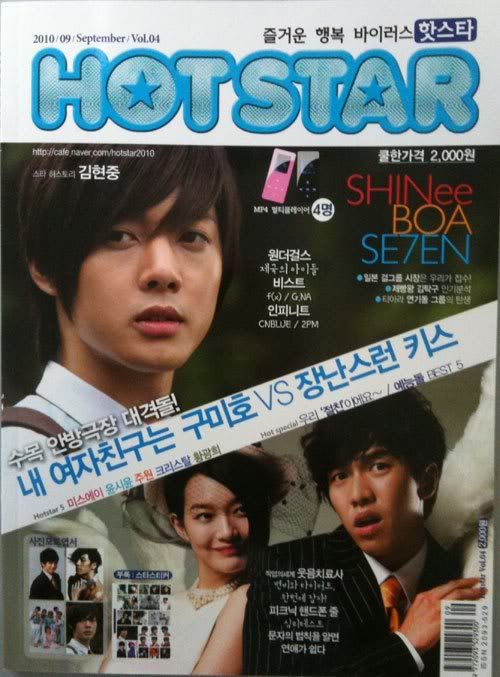 [scan] Hyun Joong - Korean magazine ‘Hot Star’ Septiembre 2010  41a82f93a3242ec9a877a47d