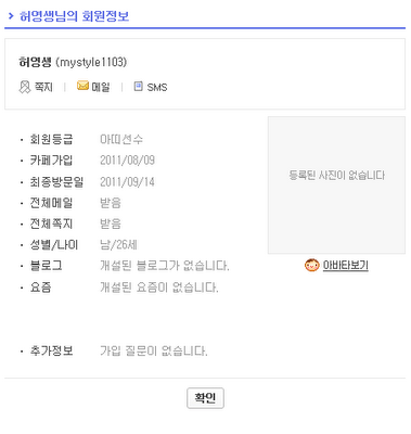 [info] Heo Young Saeng en un musical 92078369