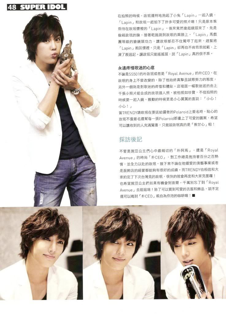 [scans] Jungmin – Trendy Magazine Issue 14 Dfg67678