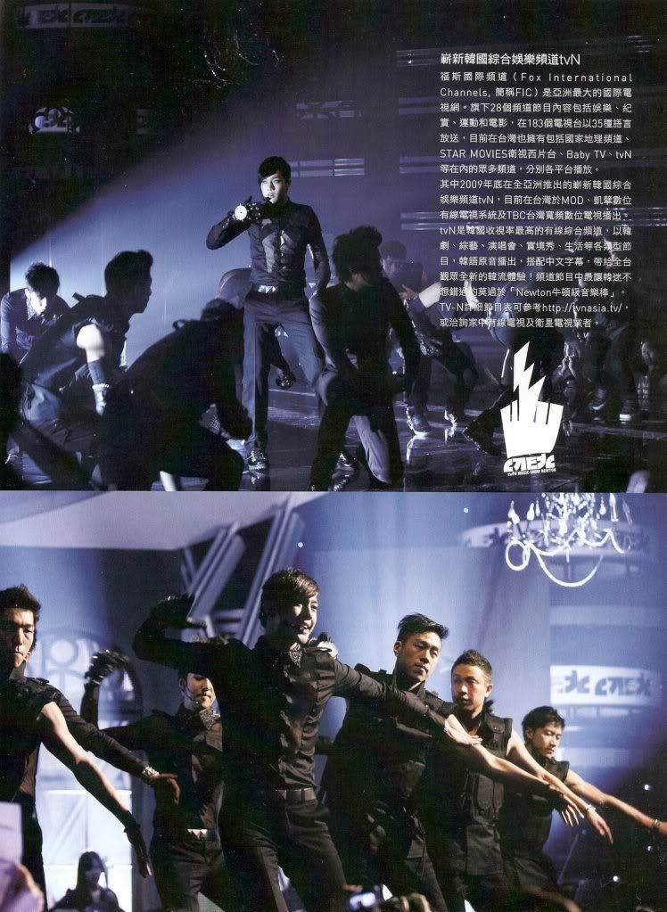 [scans] Jungmin – Trendy Magazine Issue 14 Dfgdfg56756