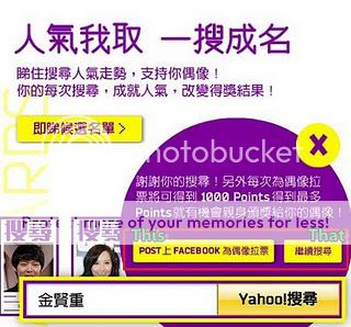 [vota] Yahoo! Asia Buzz Awards 2011 - Kim HyunJoong 8-1