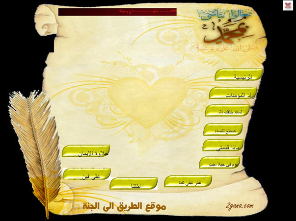 اسطوانة اختاة لمجموعة كبيرة جدا من الشيوخ محمدحسان ومحمود المصرى وعدد كبير جدا 3