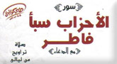 Mishaary al-Afaasy CD RIPS 1427-Cd-1-Title