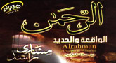 Mishaary al-Afaasy CD RIPS 1427-Cd-3-Title