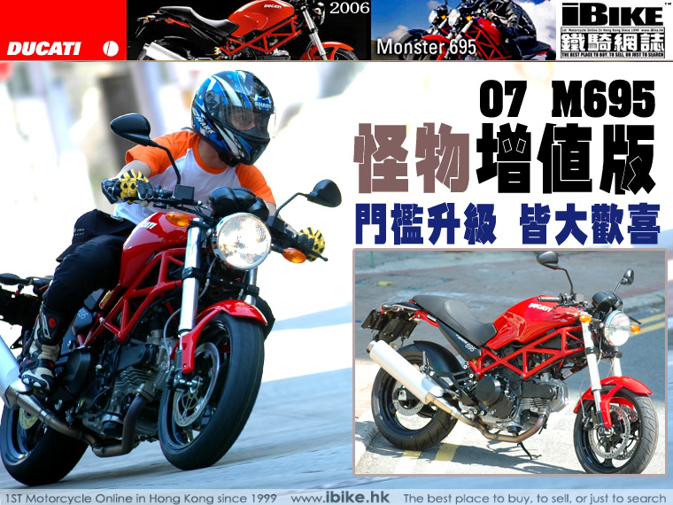 Ducati Monster 696 - Page 2 C01