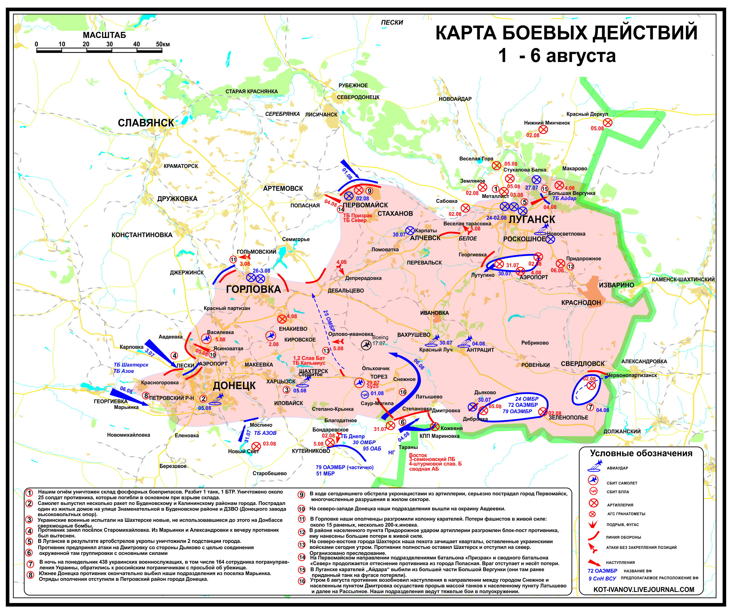 The Situation in the Ukraine. #7 - Page 14 10628_original