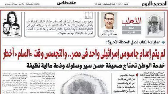 مصر تمنع صدور إحدى طبعات صحيفة خاصة بسبب حوار عن "المخابرات" 141002174519_624x351