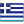 Πρώτος ημιτελικός - Σελίδα 4 Greece-Flag-icon