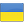 Τελικός - Σελίδα 3 Ukraine-Flag-icon