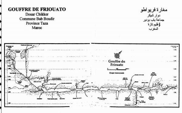 مدينتي"تازة" -gouffre-friouato