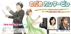 Les Dramas ou le monde merveilleux des bishos *\^o^/* 800px-nodame1