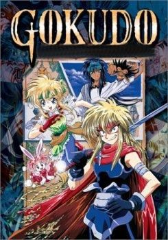 Gokudou-kun Manyuuki Gokudo2