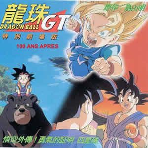 DBGT 100 ans après Dragon-Ball-GT-100-ans-apres