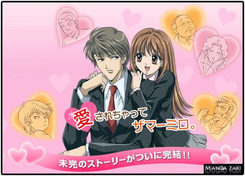 Itazura na Kiss Itazura-Na-Kiss-1