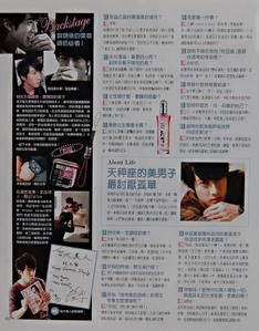 Feb.08 BEAUTY MAG(Magazine Taiwan):Interview Wu Chun Beauty3