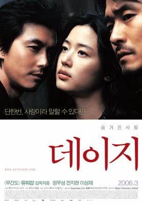 [K-movie] Daisy  1837867889_small_1-copie-1