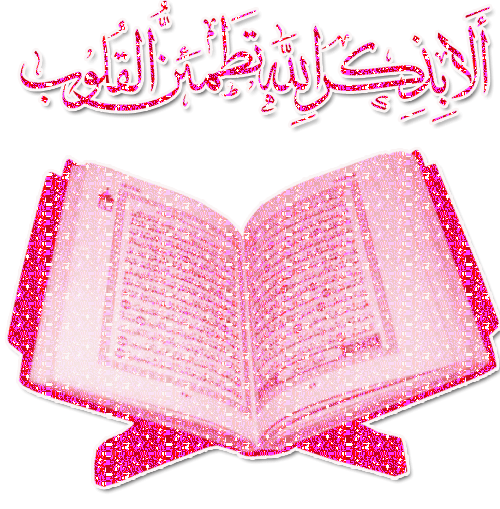 الأمثال في القرآن الكريم /سعاد عثمان Fh602366