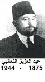 "مؤسس علم الاقتصاد الإسلامي" (عبد الرحمن بن عَوْف) Th3alabi