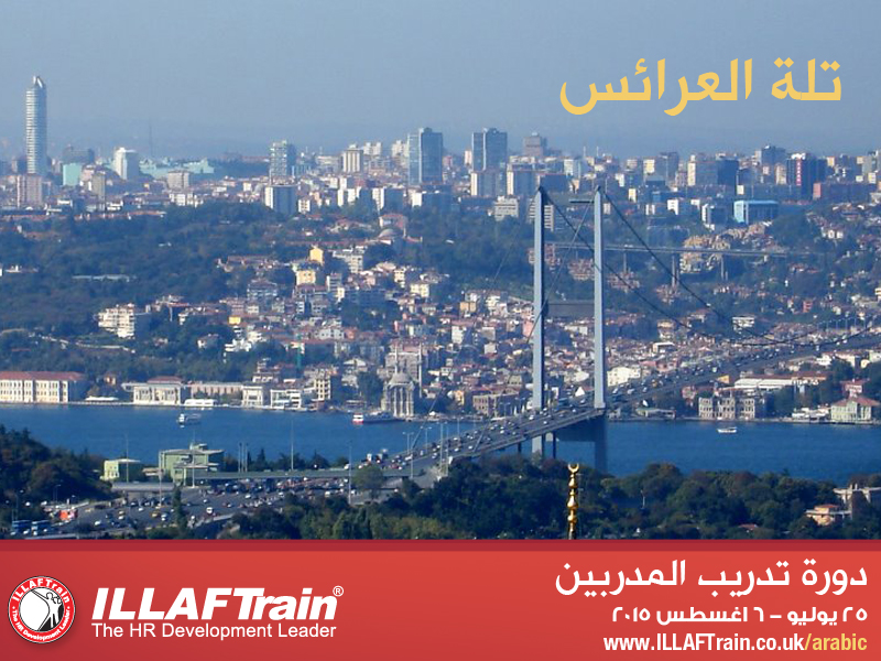 #دورة تدريب المدربين اسطنبول 25 يوليو (بعد شهر رمضان المبارك) Illaf_2683553472