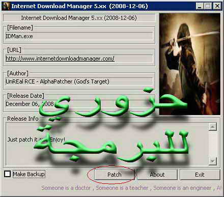 عملاق التحميل Internet Download Manager 5.16 Build 3 4-4-2009 Patch