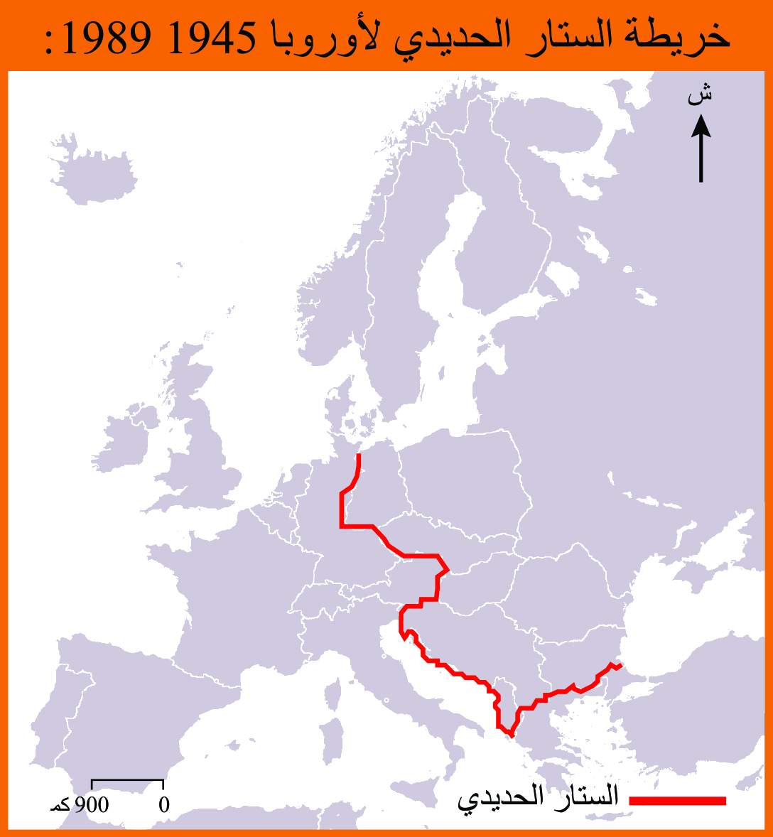 بروز الصراع و تشكل العالم (صراع الثنائية القطبية) H1C1M_1