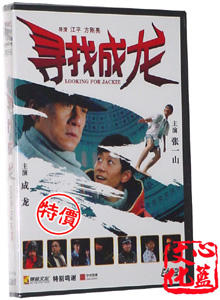 Jackie Chan - Kung Fu Master (2009)  Maoecaacn