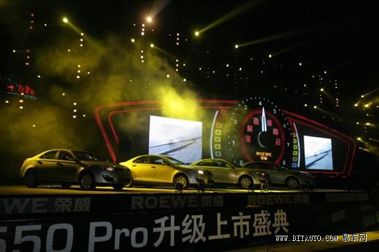 The Roewe 550 Show 132010984