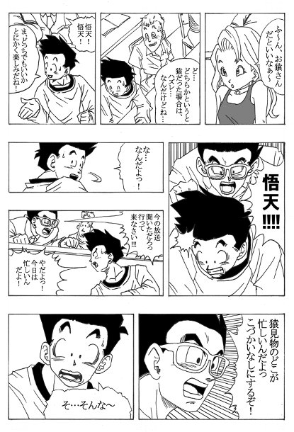 صور للحلقات  DRAGON BALL AF(متجدد) 04000b39